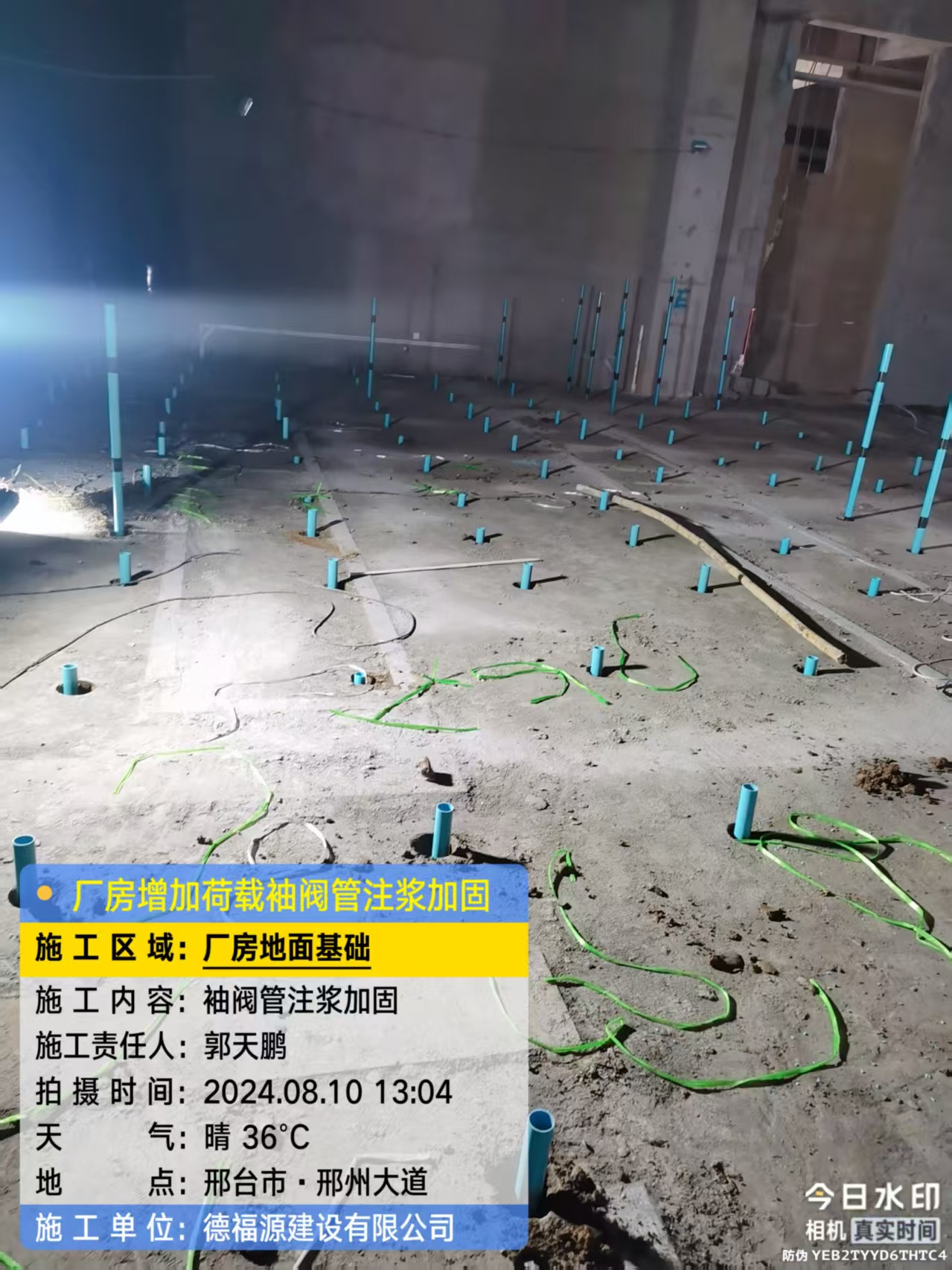 兴宾袖阀管注浆施工